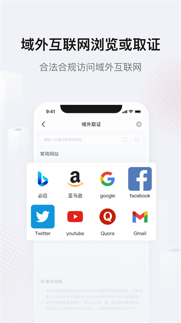 真相取证app(2)