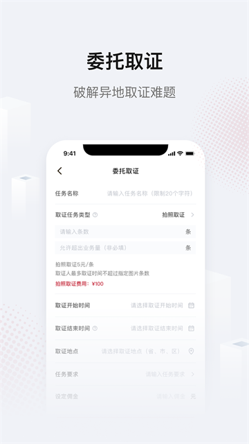 真相取证app(1)