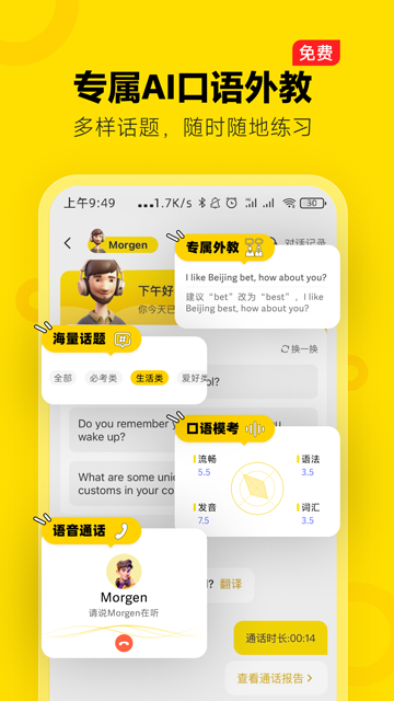 土豆雅思官方版(3)