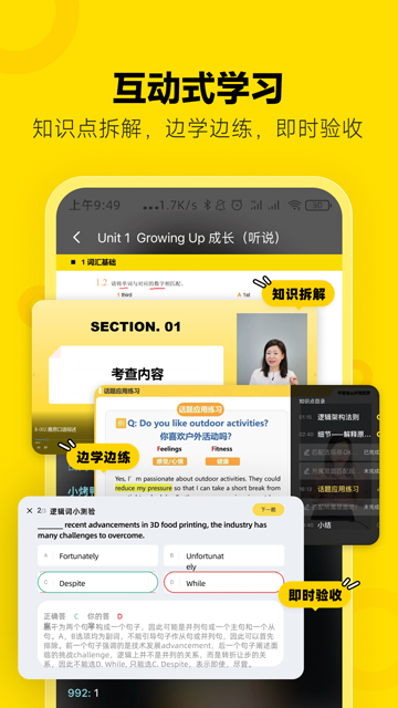 土豆雅思官方版(1)