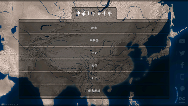 中华上下五千年(2)