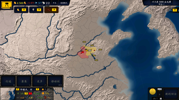 中华上下五千年(3)