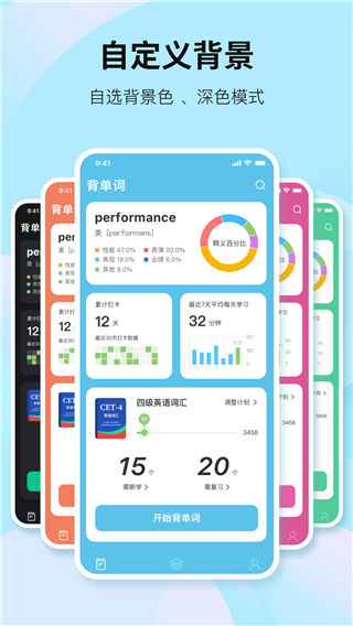 靠谱背单词app(4)