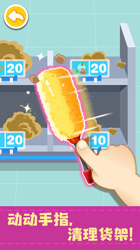 寶寶便利店長(3)