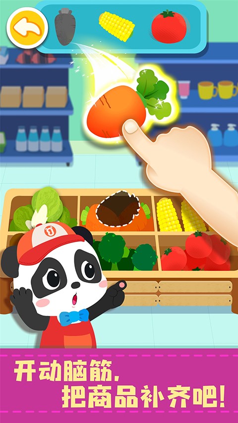 寶寶便利店長(4)