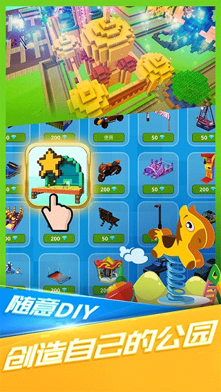  小小世界大爆破全部解锁版(1)