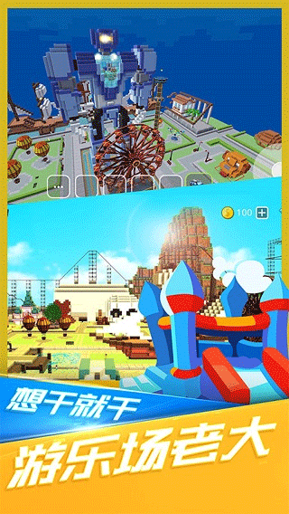  小小世界大爆破全部解锁版(3)