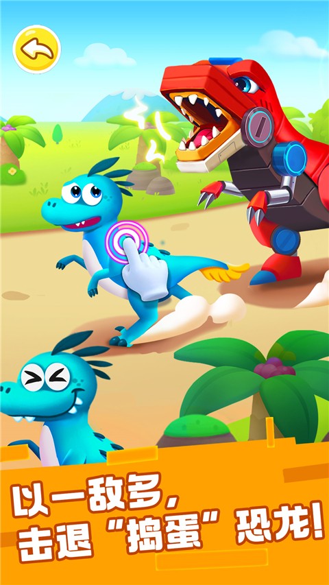 奇妙恐龙帮帮队(1)