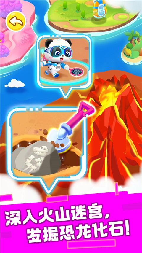 奇妙恐龙帮帮队(2)