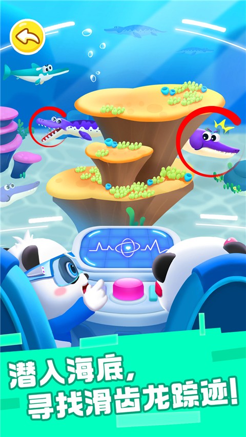 奇妙恐龙帮帮队(3)