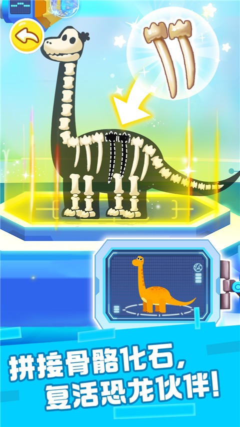 奇妙恐龙帮帮队(4)