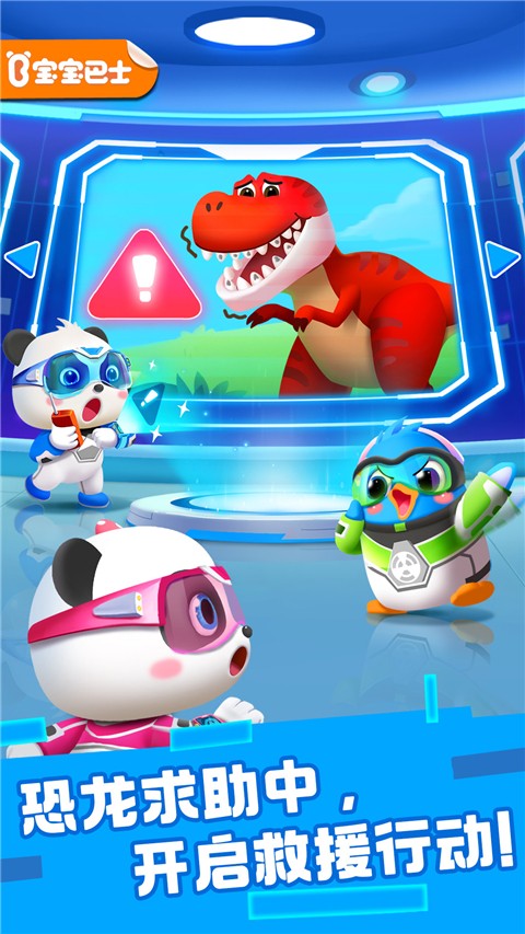 奇妙恐龙帮帮队(5)