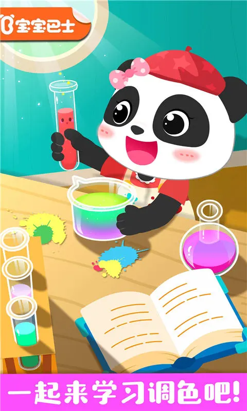 奇妙手工调色(2)