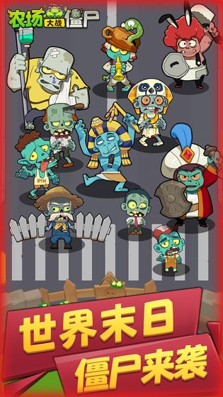 农场大战僵尸无限金币版(2)