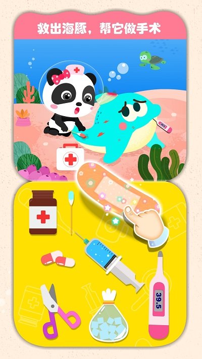 宝宝巴士宝宝动物世界(1)