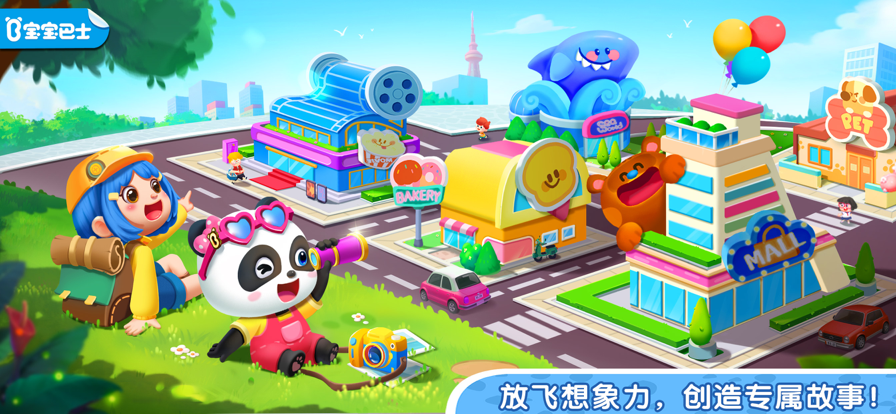 奇妙故事创造家(4)