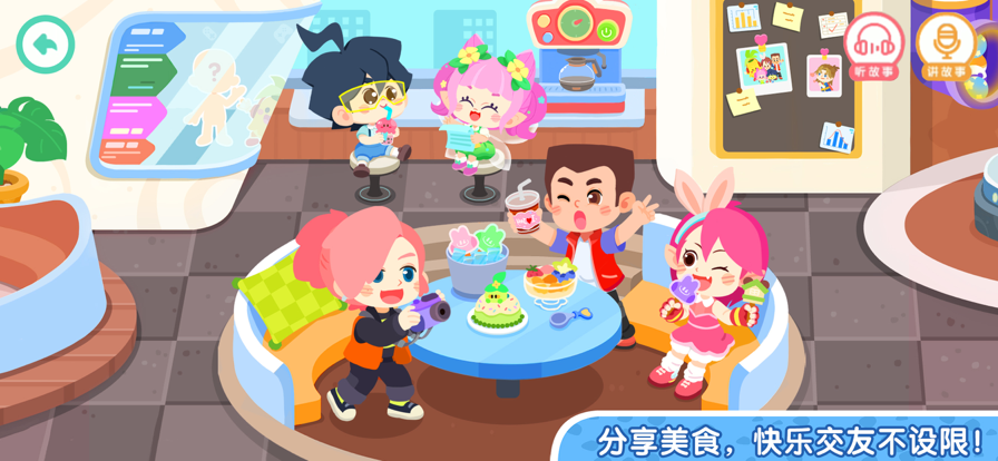 奇妙故事创造家(1)