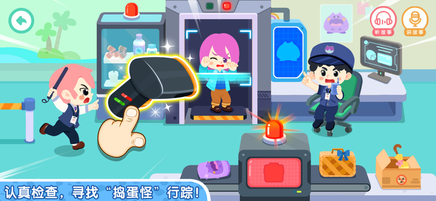 奇妙故事创造家(3)