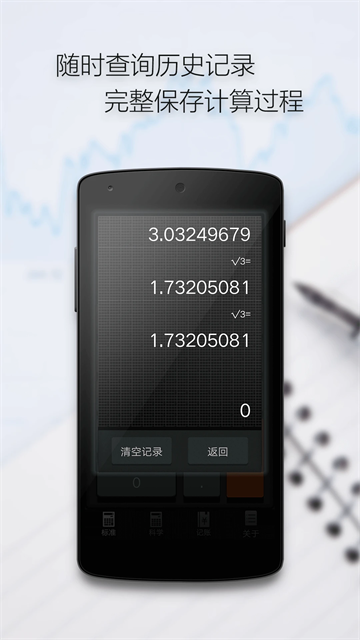 多多计算器手机版(2)