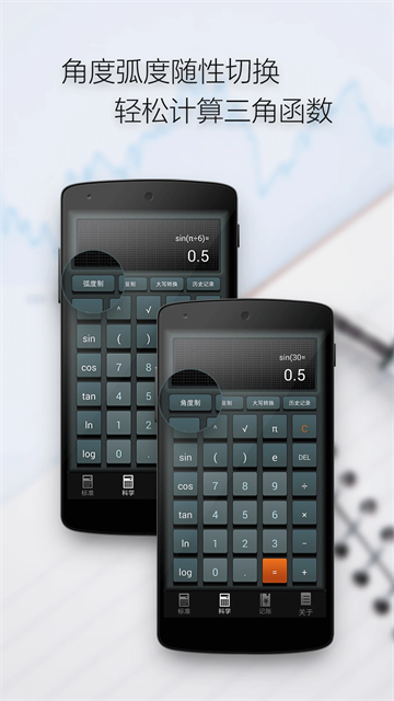 多多计算器手机版(1)