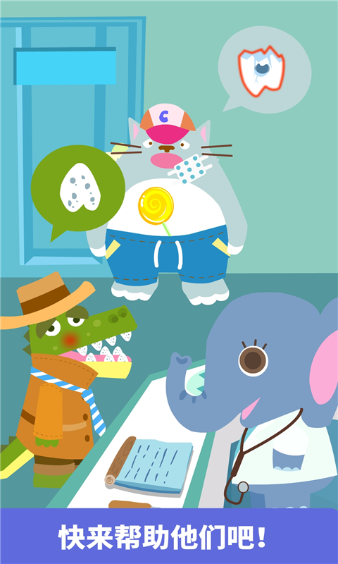 宝宝巴士宝宝小牙医(1)