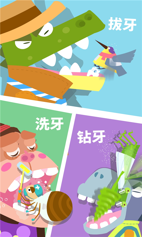 宝宝巴士宝宝小牙医(2)