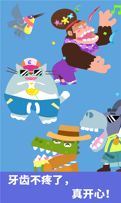 宝宝巴士宝宝小牙医(3)