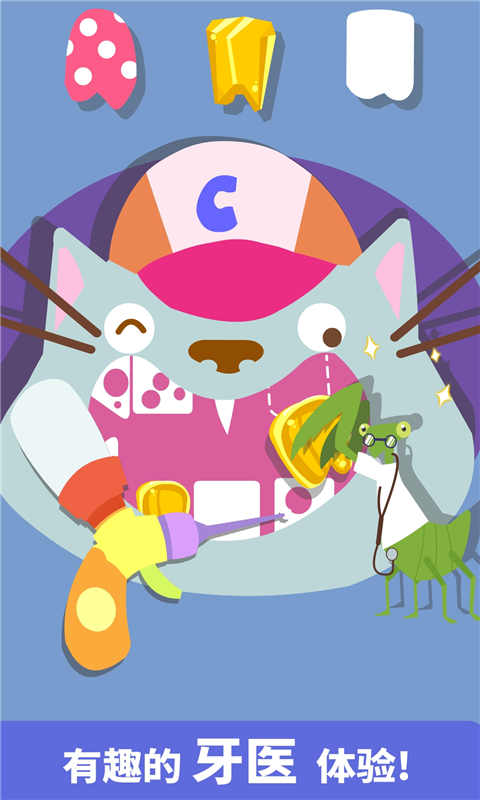宝宝巴士宝宝小牙医(4)