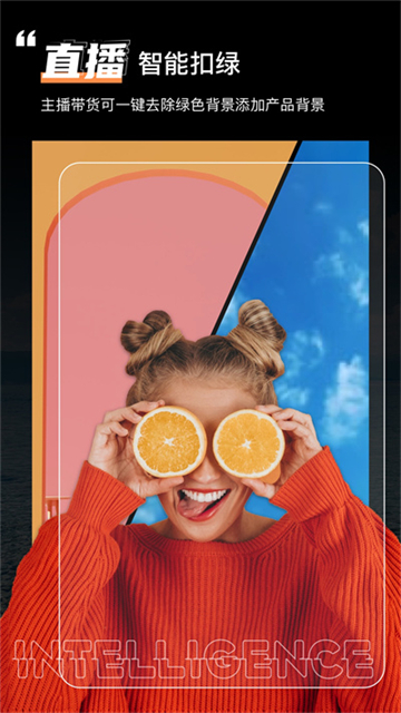 绿幕助手最新版(3)