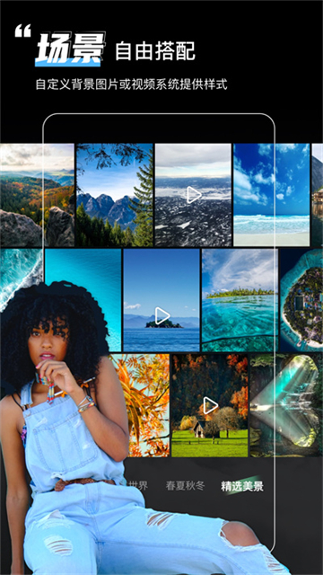 绿幕助手最新版(2)