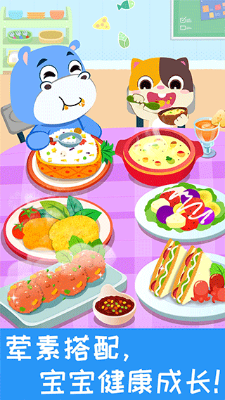 宝宝巴士宝宝营养料理(1)