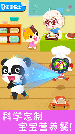 宝宝巴士宝宝营养料理(5)