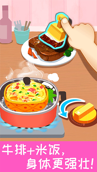 宝宝巴士宝宝营养料理(3)