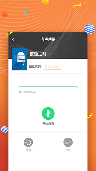 52阅读app(2)