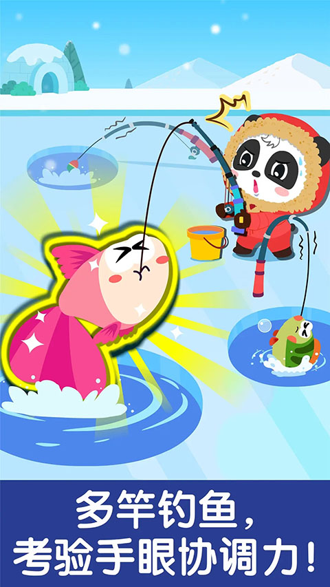 宝宝钓鱼(3)