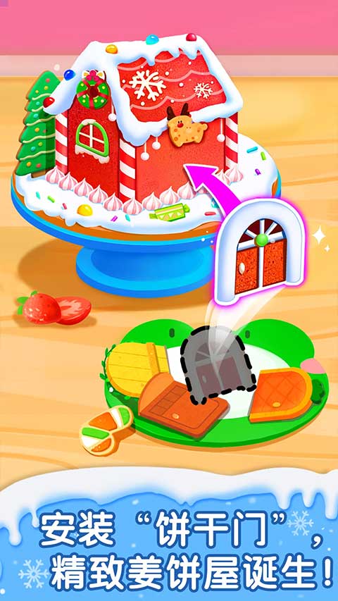 宝宝巴士奇妙蛋糕店(1)