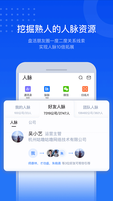 小蓝本企业查询app(3)