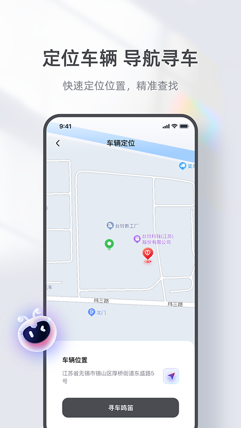 台铃智能电动车(2)