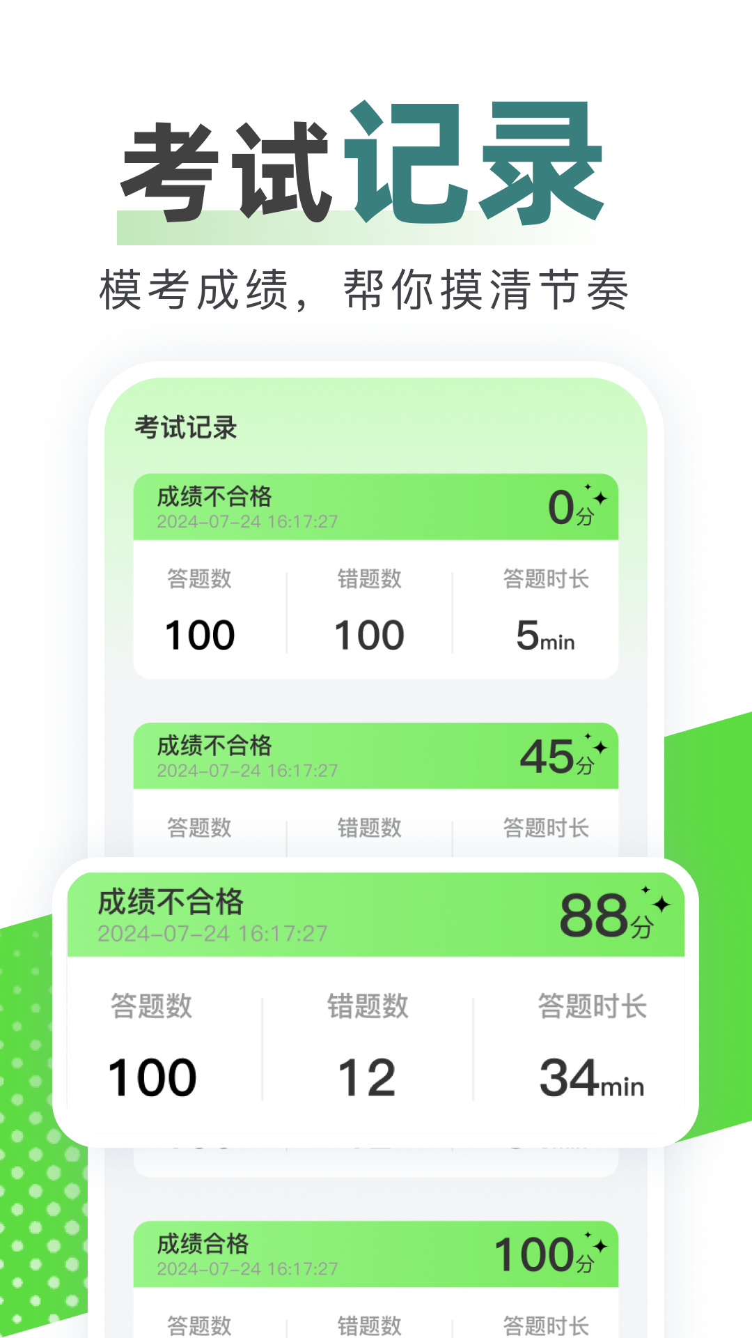 123驾校考试宝典(3)