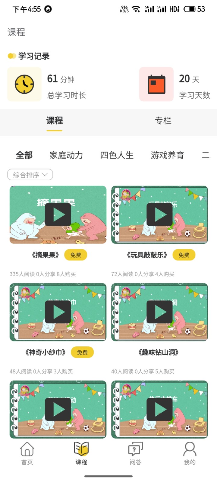 乐播心田之家(2)