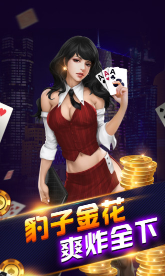 途游單機炸金花(1)