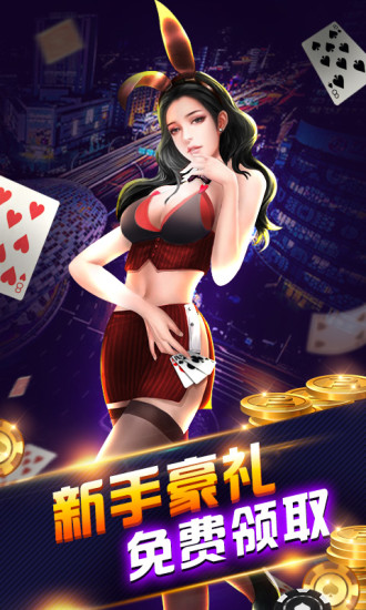 途游單機炸金花(2)