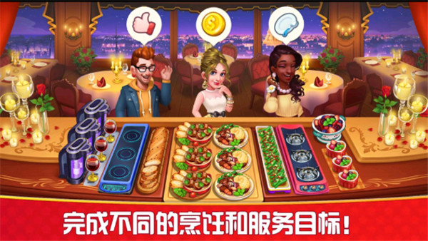 烹饪狂人最新版(5)