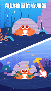 多多海洋医生(2)