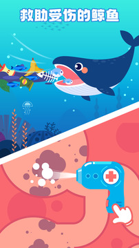 多多海洋医生(5)