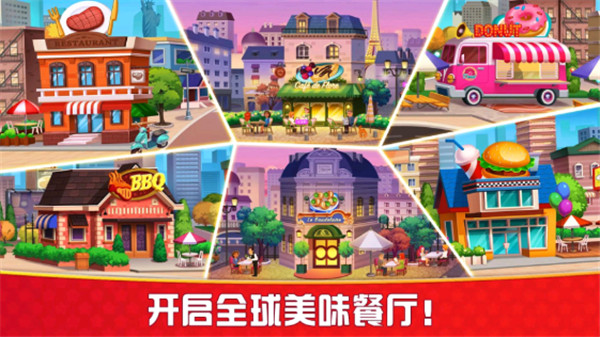 烹饪狂人无限金币钻石版(1)