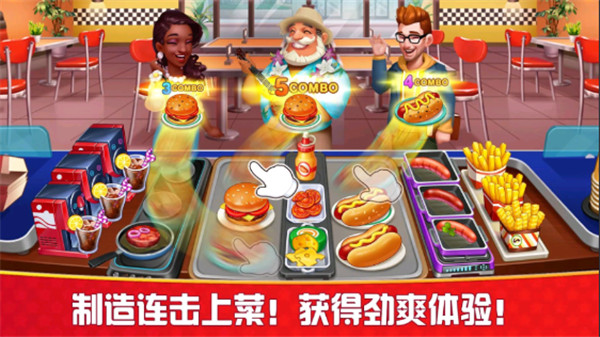 烹饪狂人无限金币钻石版(3)