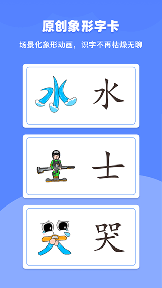 滑板车识字(2)