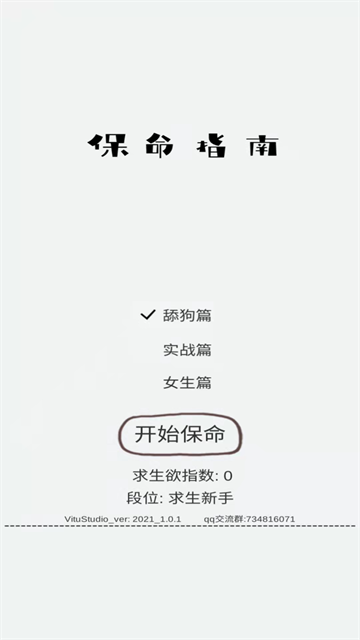 送命题保命指南(4)