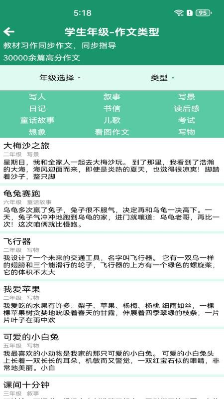 语文高分作文(1)